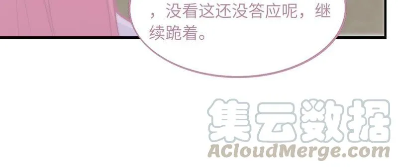 突如其来的求婚 第71页