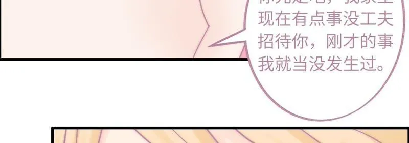 突如其来的求婚 第73页