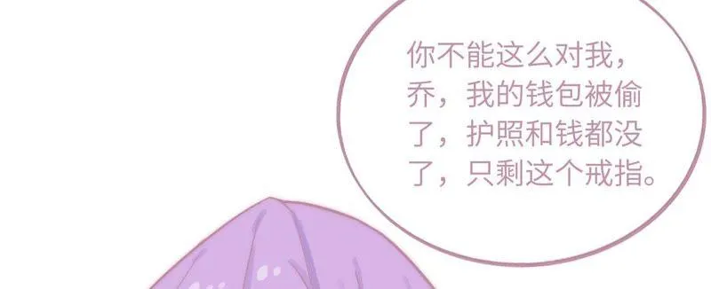 突如其来的求婚 第75页
