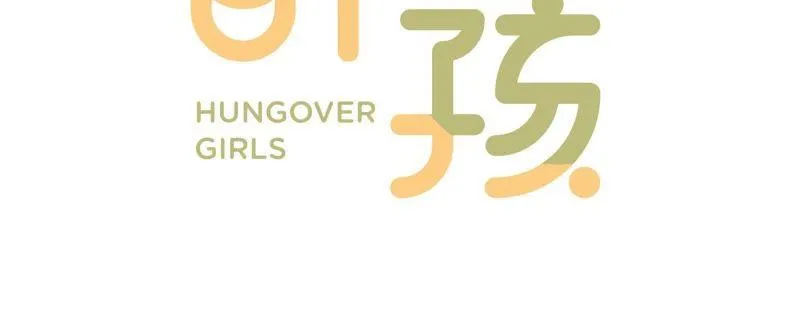 筹钱的夜晚 第2页
