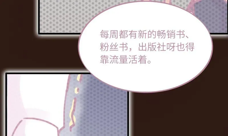 筹钱的夜晚 第16页
