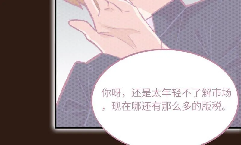 筹钱的夜晚 第23页