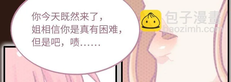 筹钱的夜晚 第30页