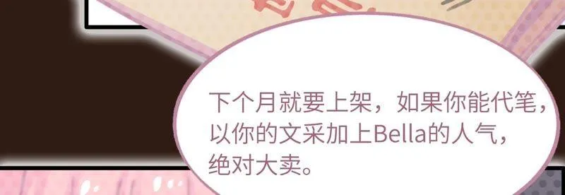 筹钱的夜晚 第35页