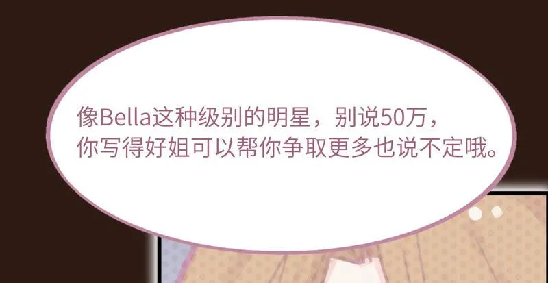 筹钱的夜晚 第38页