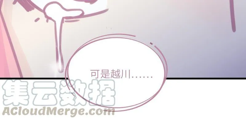 筹钱的夜晚 第57页
