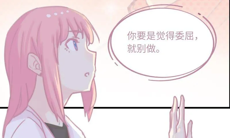 筹钱的夜晚 第60页