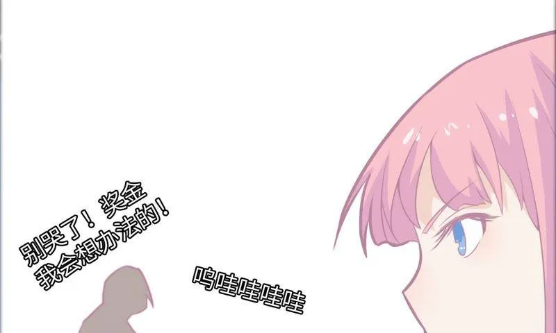 出版社的编辑 第13页