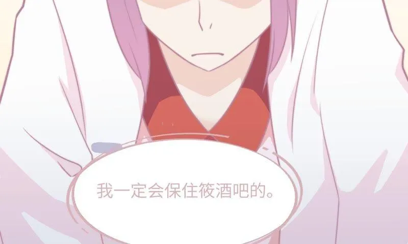出版社的编辑 第33页