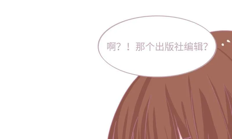 出版社的编辑 第60页