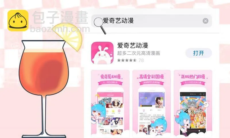 出版社的编辑 第80页