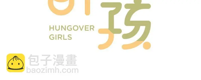 筱酒吧危机四伏 第2页