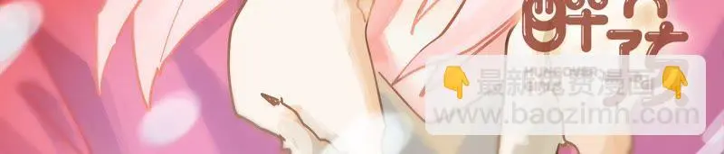 筱酒吧危机四伏 第5页