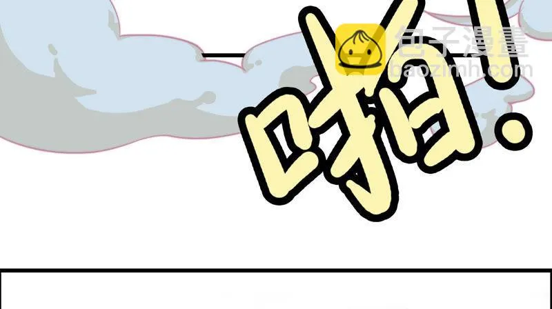筱酒吧危机四伏 第20页