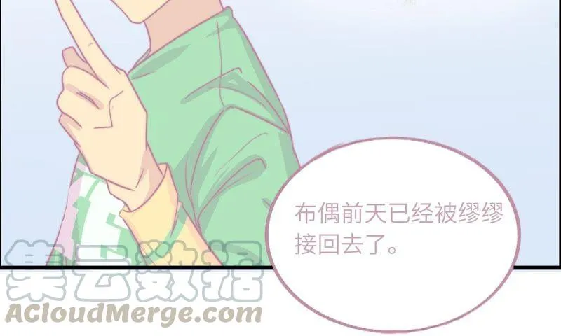 筱酒吧危机四伏 第22页