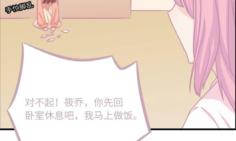 筱酒吧危机四伏 第35页