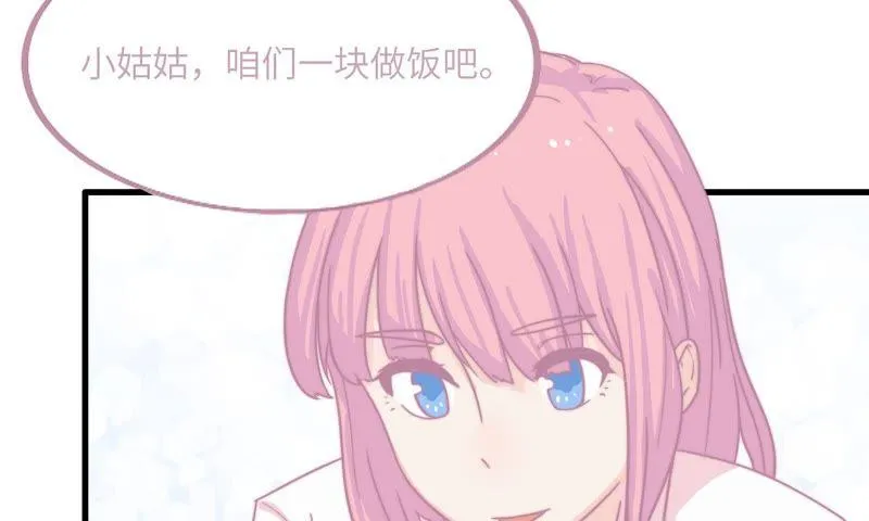 筱酒吧危机四伏 第39页