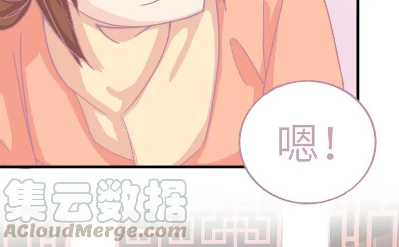 筱酒吧危机四伏 第43页