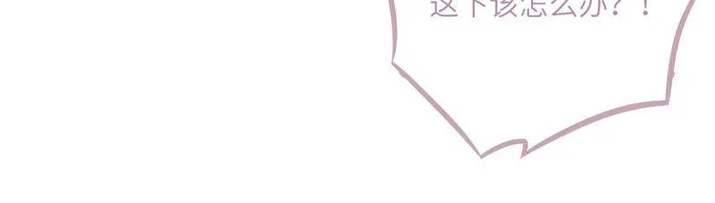 筱酒吧危机四伏 第54页