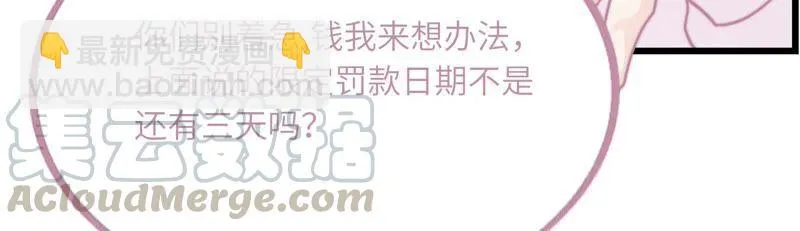 筱酒吧危机四伏 第57页