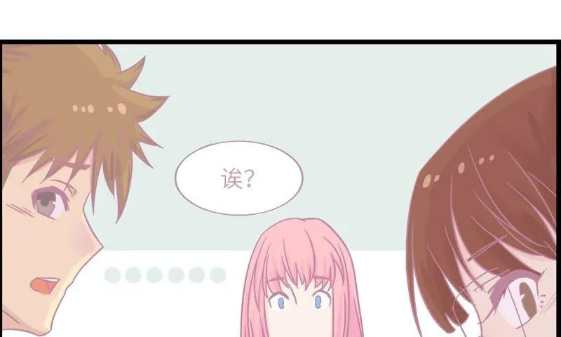 筱酒吧危机四伏 第61页