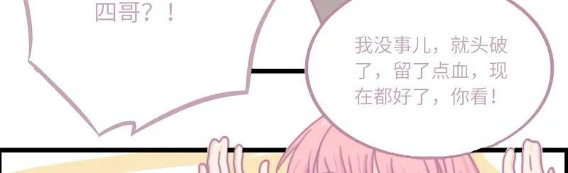 筱酒吧危机四伏 第66页