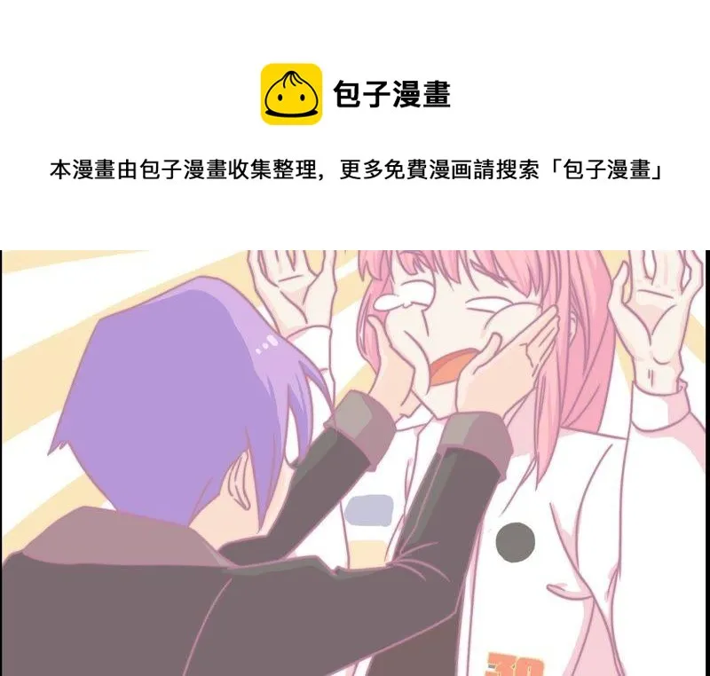 筱酒吧危机四伏 第67页