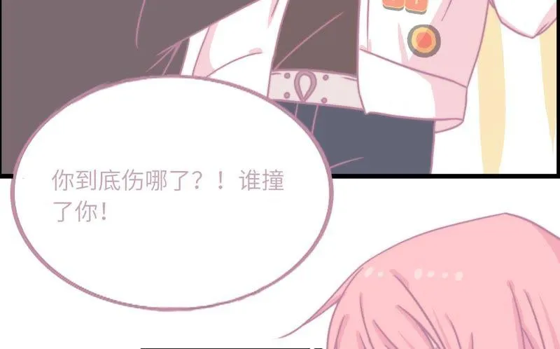 筱酒吧危机四伏 第68页