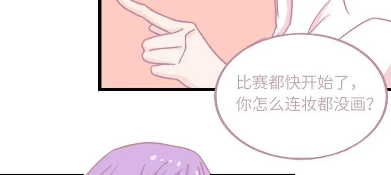 筱酒吧危机四伏 第70页