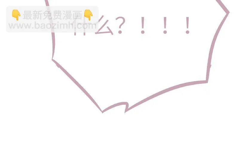 筱酒吧危机四伏 第76页