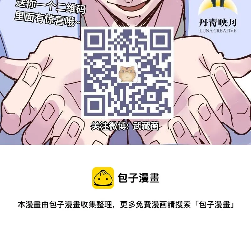 筱酒吧危机四伏 第84页