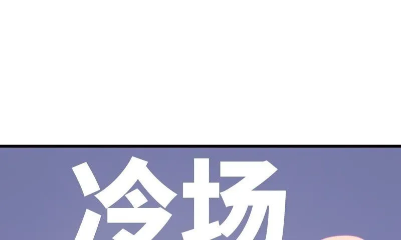 女神的光环 第44页