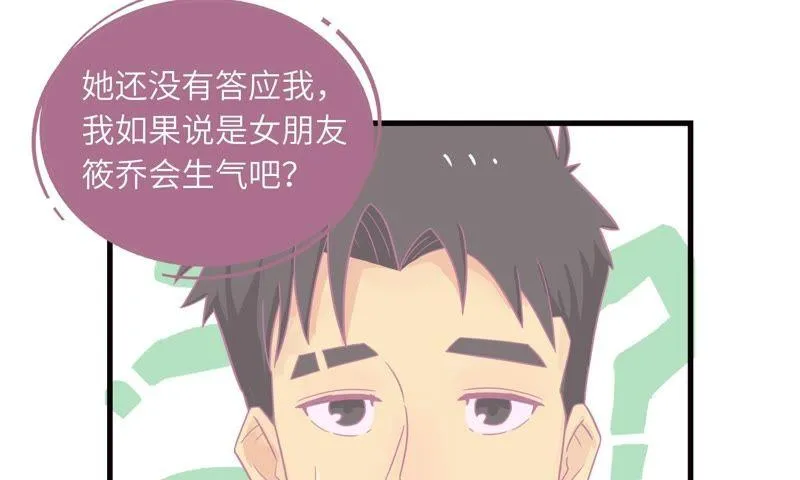 女神的光环 第47页