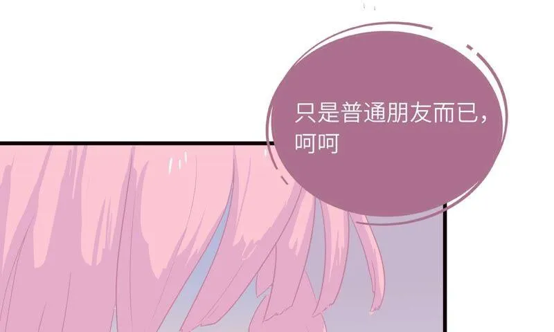 女神的光环 第52页