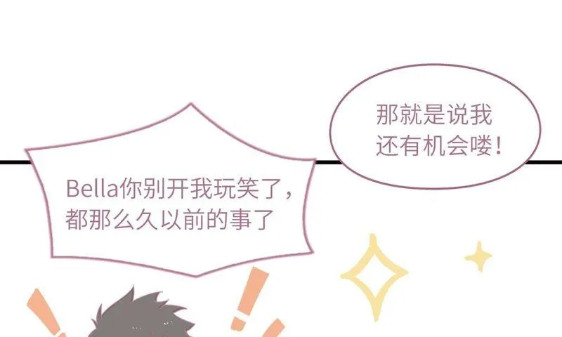 女神的光环 第55页