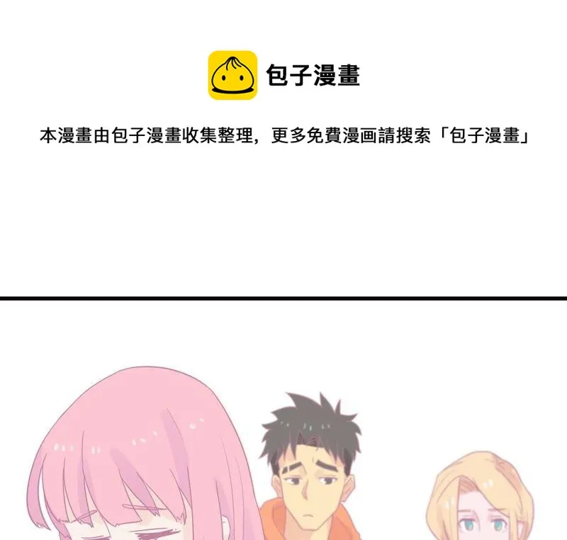 女神的光环 第67页