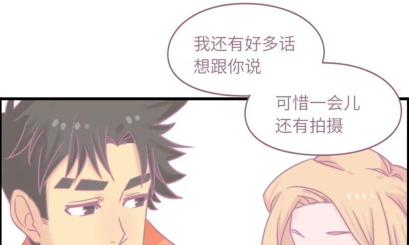 女神的光环 第83页