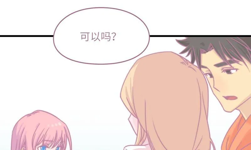 女神的光环 第86页