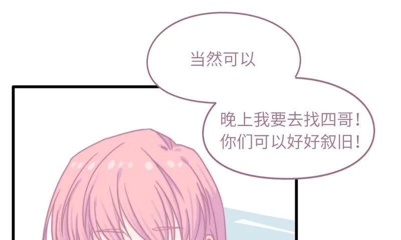 女神的光环 第88页