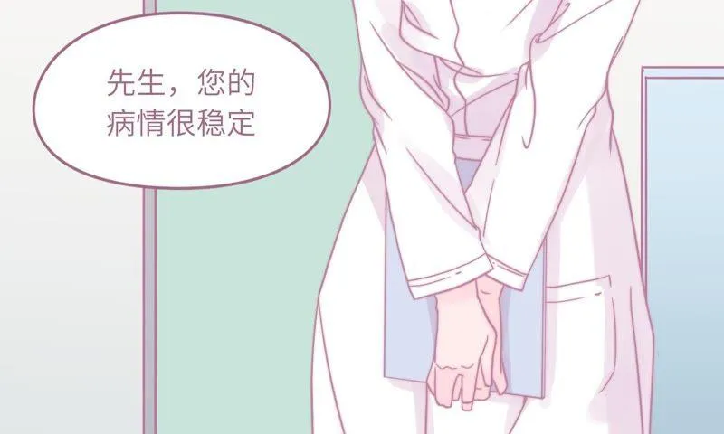 初恋是大明星 第5页