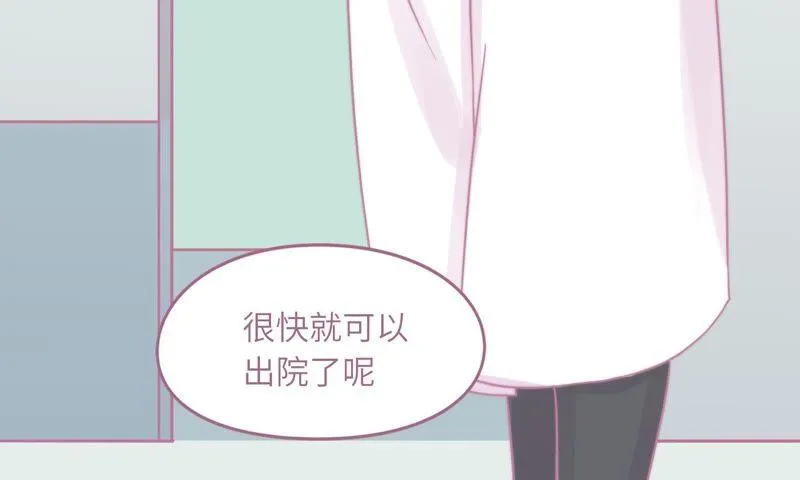 初恋是大明星 第7页