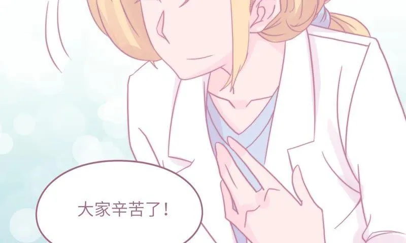 初恋是大明星 第19页