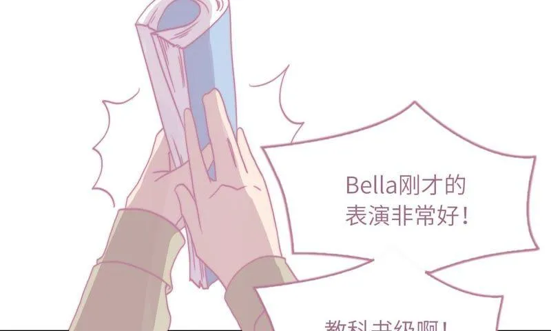 初恋是大明星 第21页