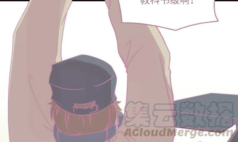 初恋是大明星 第22页