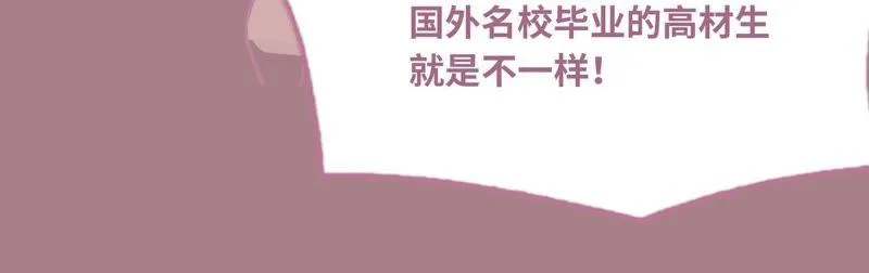 初恋是大明星 第30页