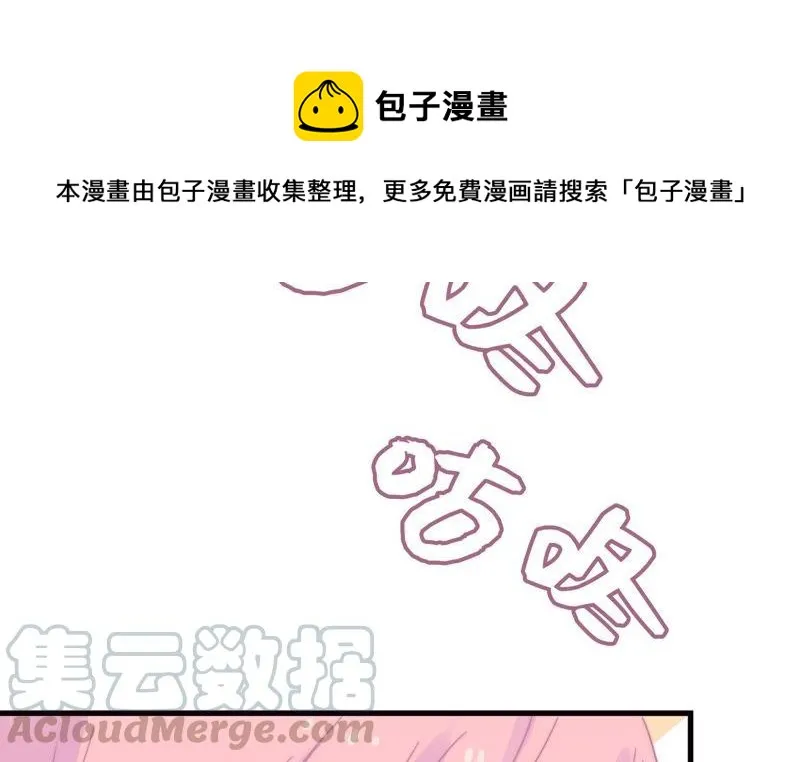 初恋是大明星 第36页