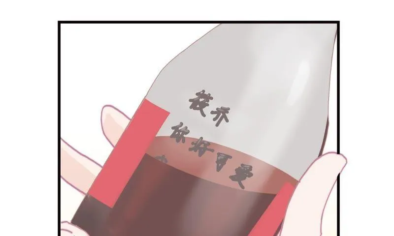 初恋是大明星 第42页