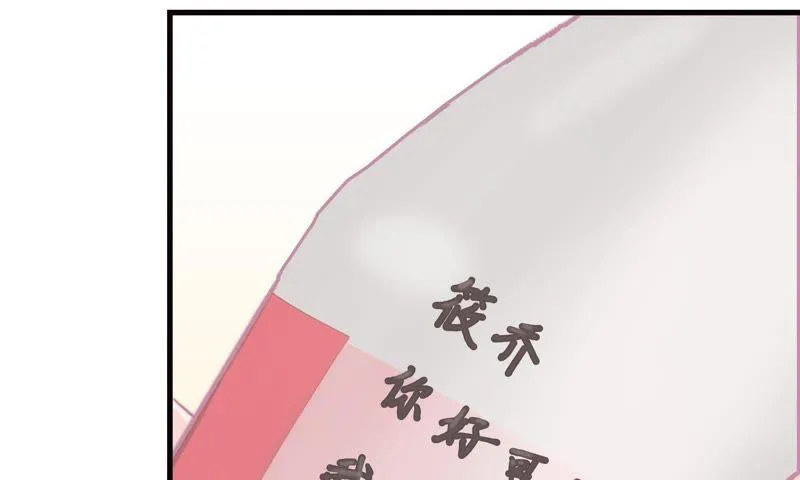 初恋是大明星 第44页