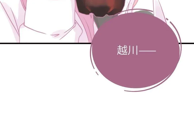 初恋是大明星 第49页