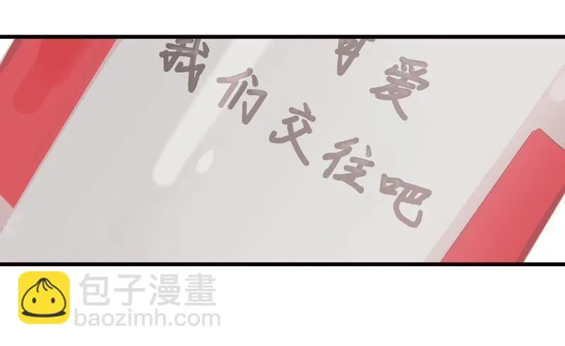 初恋是大明星 第53页